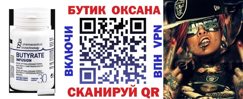 купить наркотики цена  Шимановск  БУТИРАТ оксибутират 