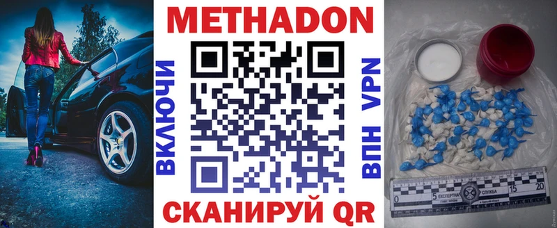 Метадон мёд купить закладку Шимановск
