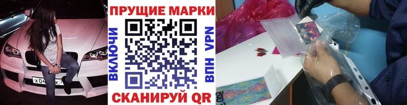 где купить наркоту  Шимановск  ОМГ ОМГ ТОР  Марки NBOMe 1500мкг 